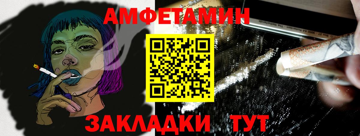 АМФ 97%  Амфетамин  Звенигород  Вход с VPN 
