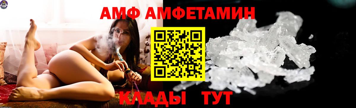 АМФ 98% Звенигород