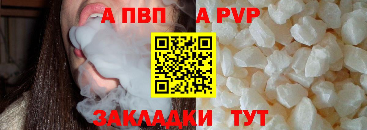 Звенигород  APVP Соль  Alpha PVP VHQ  Alpha PVP  Вход с VPN 