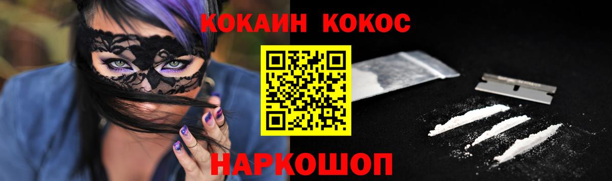 Cocaine Fish Scale  купить наркотики сайты  Вход с VPN  Звенигород  Cocaine Fish Scale 