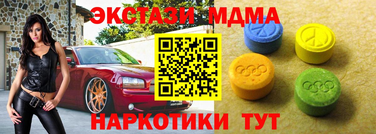 Звенигород  ЭКСТАЗИ TESLA  Вход с VPN  Ecstasy диски 