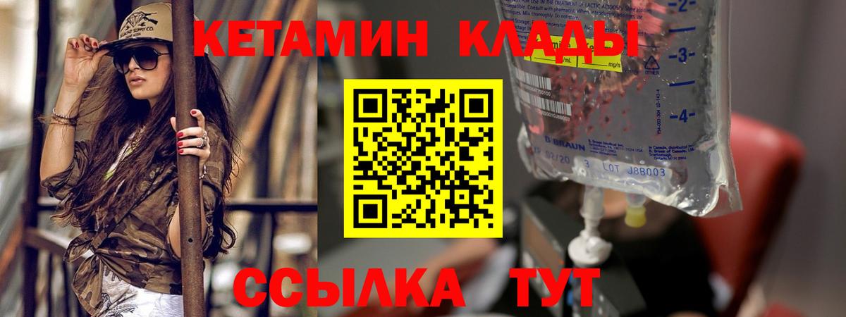 КЕТАМИН ketamine  Вход с VPN  Кетамин ketamine  Звенигород 