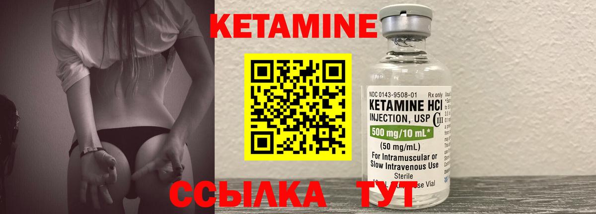 Кетамин ketamine Звенигород