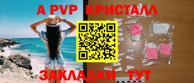 прущие крисы Ливны