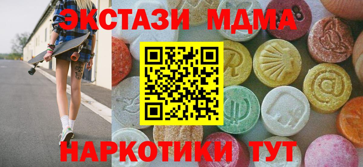 Звенигород  МДМА молли  Вход с VPN  MDMA Molly 
