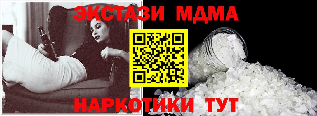 МДМА crystal Звенигород