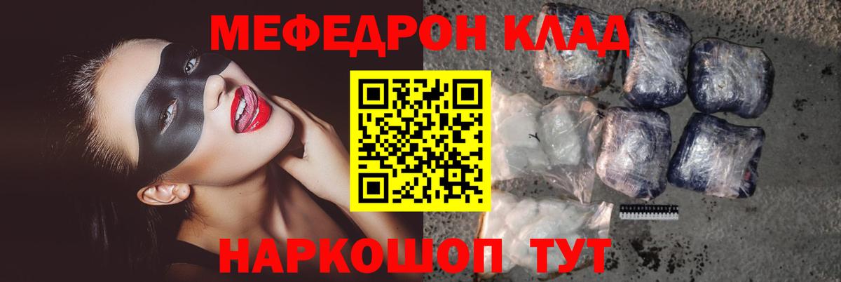 Мефедрон мяу мяу  Вход с VPN  Мефедрон  Меф  МЯУ-МЯУ мяу мяу  Звенигород 