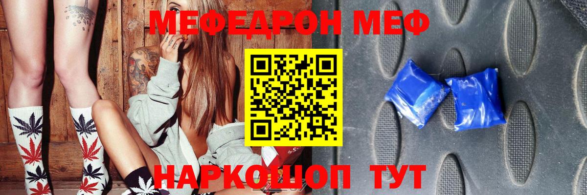 МЕФ кристаллы Звенигород