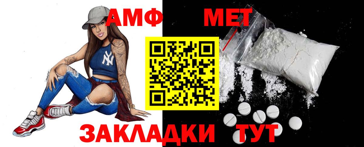 Метамфетамин кристалл  Вход с VPN  Звенигород 