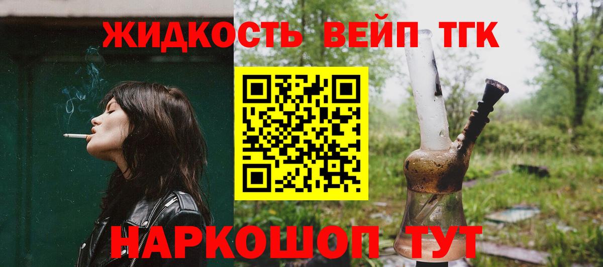 Звенигород  Дистиллят ТГК гашишное масло  hydra зеркало  ТГК гашишное масло  Вход с VPN 