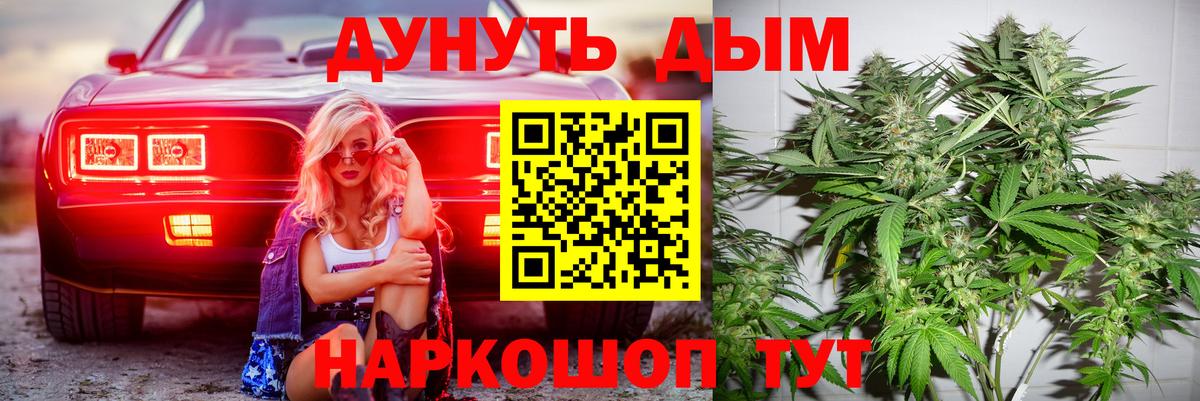 Гашиш  Вход с VPN  ТГК  Звенигород  Кокаин  ГАШИШ  Мефедрон   МДМА  Конопля 
